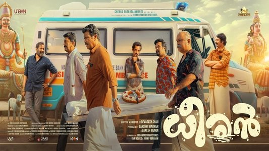 ധീരൻ