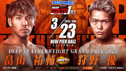 DEEP TOKYO IMPACT 2025 1st ROUND
