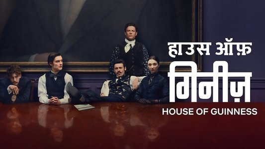 House of Guinness