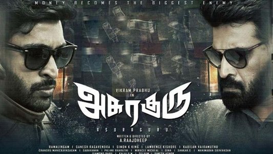 அசுரகுரு