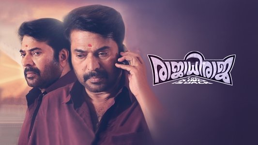 രാജാധിരാജാ