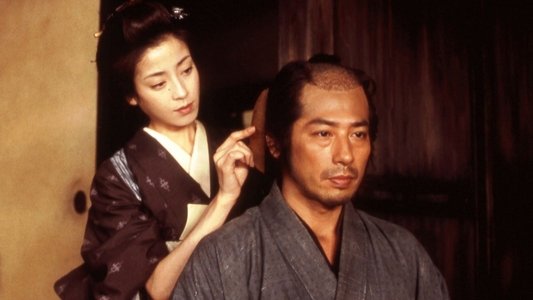 たそがれ清兵衛