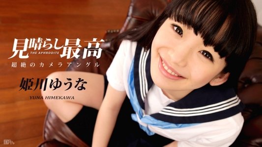 021717-375 姬川由奈的最佳景觀：姬川由奈