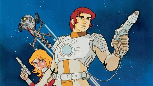 キャプテンフューチャー・華麗なる太陽系レース
