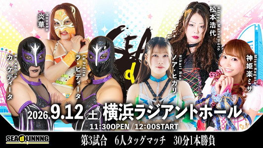 SEAdLINNNG ～YOKOHAMA FLASH 2026！〜