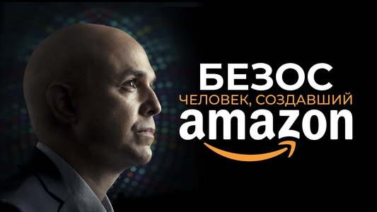Bezos