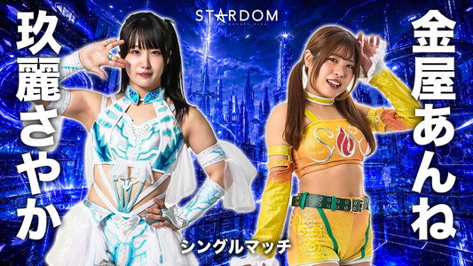 STARDOM in KORAKUEN 2026 Jun.