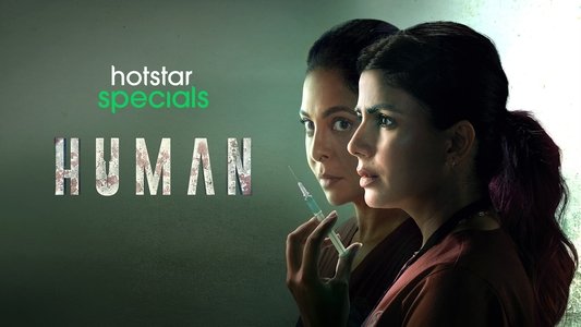 ह्यूमन