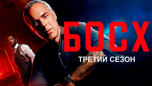 Bosch