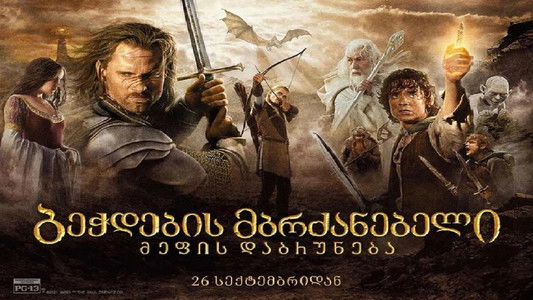 The Lord of the Rings: The Return of the King