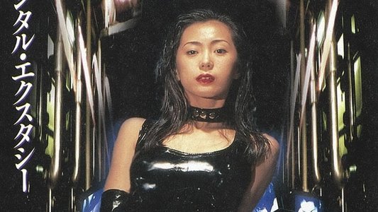 毒婦　プワゾン・ボディ