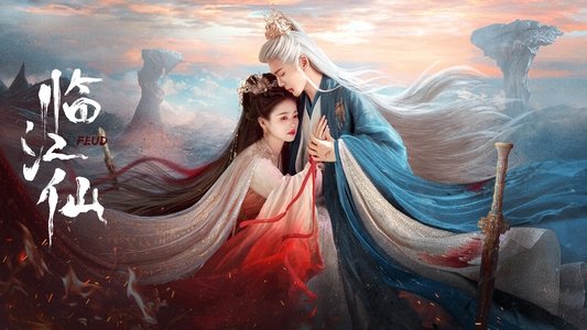 临江仙