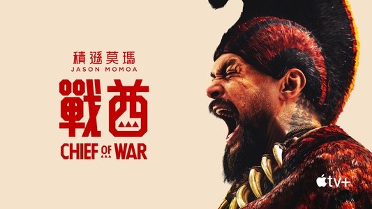 Chief of War