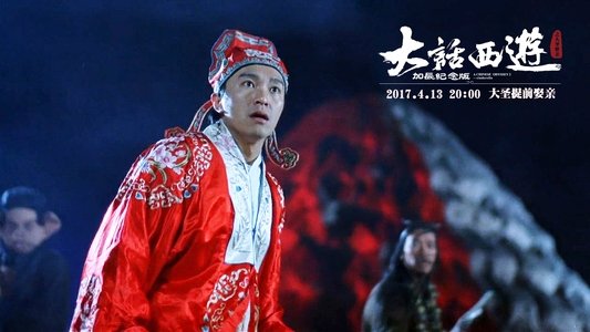 大话西游之仙履奇缘