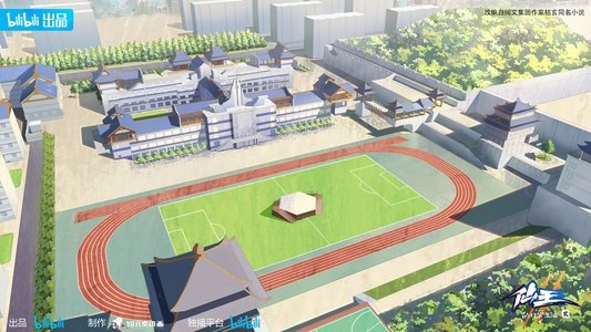 仙王的日常生活