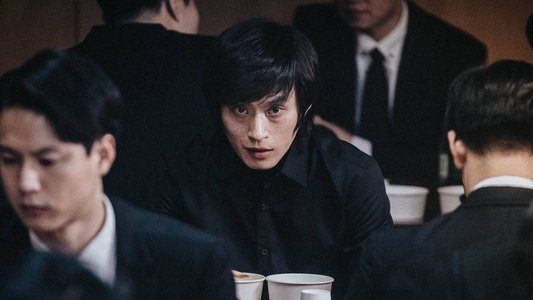 악인전