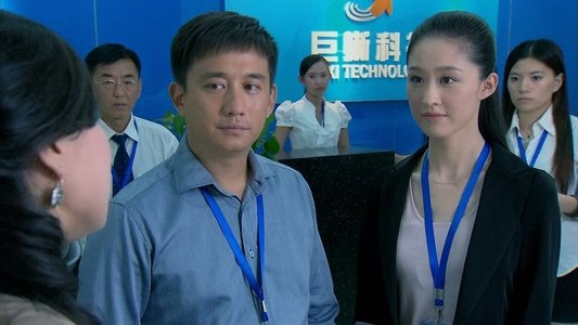夫妻那些事
