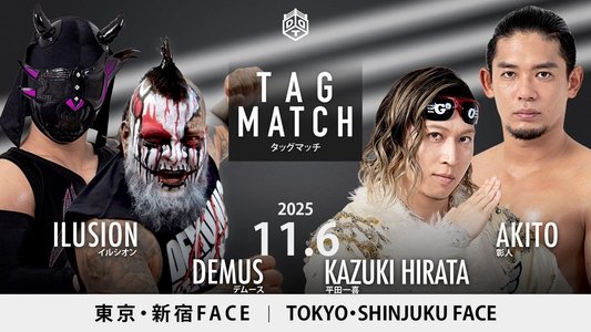 DDT Ryogoku After ~It's a Wonderful Battle~