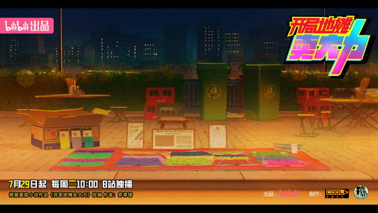 开局地摊卖大力