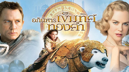 The Golden Compass