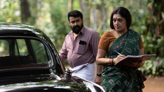 തുടരും