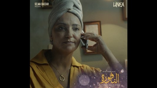النافورة