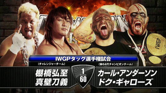 NJPW Dominion 6.21