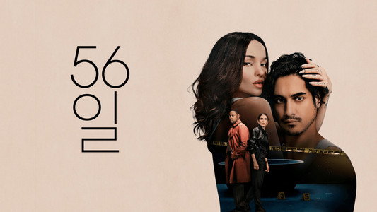 56 Days