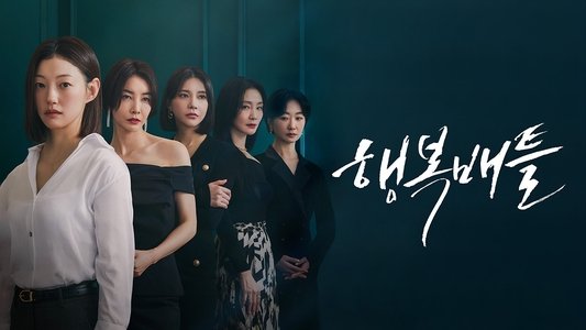행복배틀