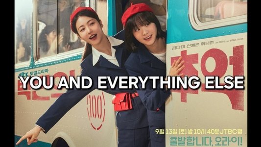 은중과 상연