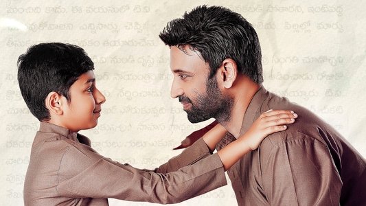 అనగనగా
