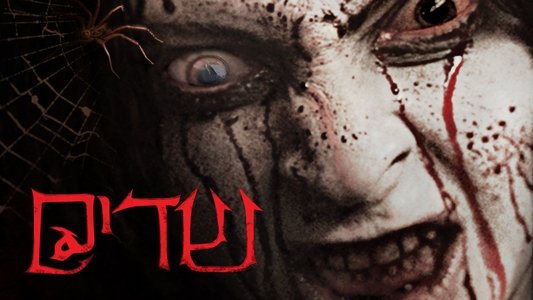Dabbe: Zehr-i Cin