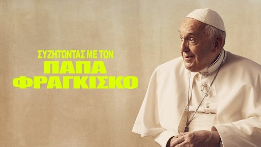Amén: Francisco responde