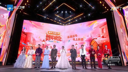 2025-2026浙江卫视跨年晚会