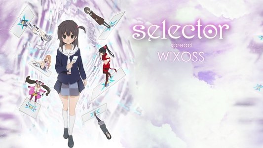 セレクター インフェクテッド ウィクロス
