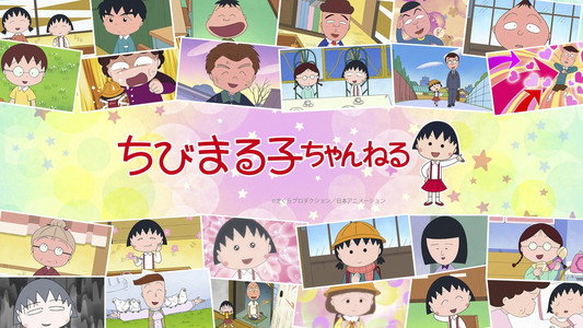 ちびまる子ちゃん