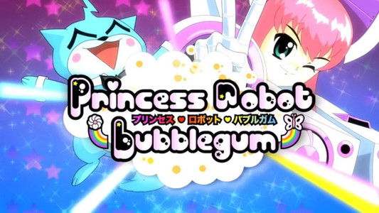 プリンセス・ロボット・バブルガム