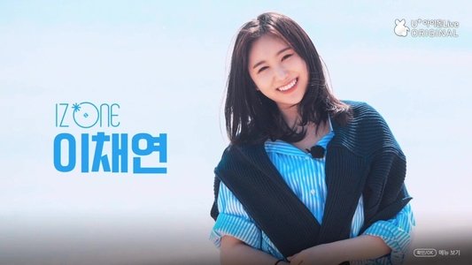 아이즈원 잇힝트립