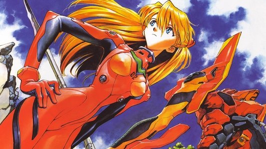 新世紀エヴァンゲリオン