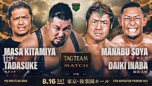 NOAH Star Navigation Premium 2025 #4