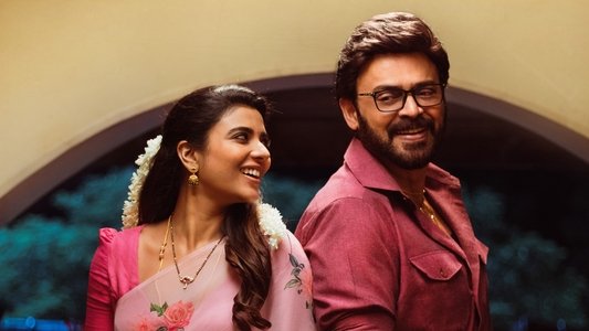 సంక్రాంతికి వస్తున్నాం