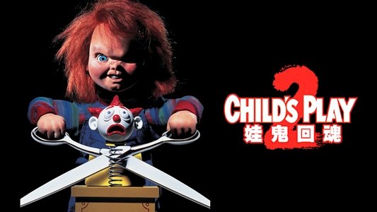 Child's Play 2