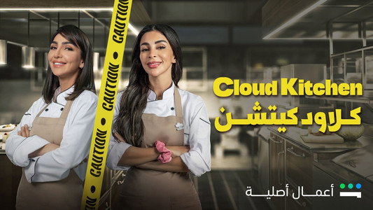 Cloud Kitchen