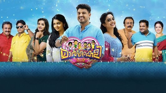 മാർഗംകളി