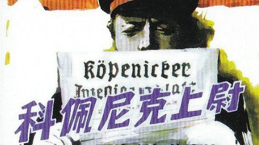 Der Hauptmann von Köpenick