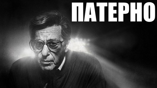 Paterno