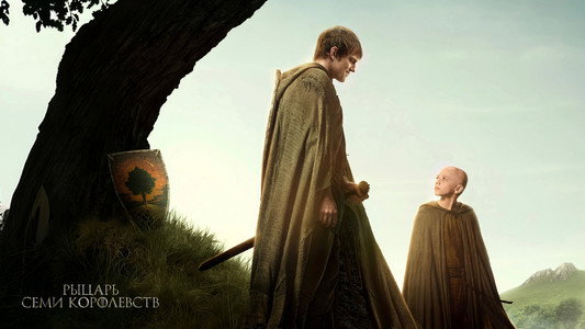 A Knight of the Seven Kingdoms