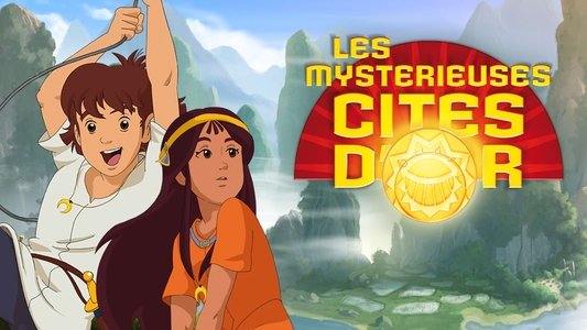 太陽の子エステバン