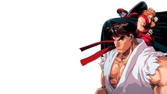 ストリートファイター II MOVIE