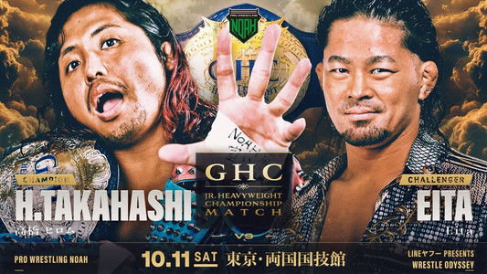 NOAH Wrestle Odyssey